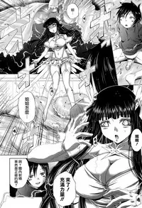 [Kaname Aomame] Pako Pako Nurse Five [Chinese][個性陰暗個人漢化]