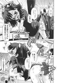 [Tamachi Yuki] KONEKO ja nai MON!