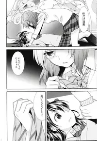 (C86) [Sweet Pea (Ooshima Tomo)] Sakashima no Taiyou ni Sasageru Ai no Uta (Love Live!)