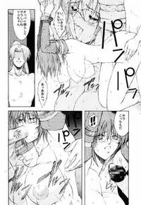 (SC15) [Shibarism (Shibari Kana)] ON-OFF (Phantasy Star Online)