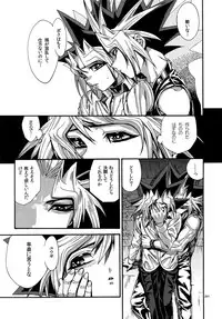 (C90) [Quartzshow (hari)] RE:WW5 Yami-Hyou Sairoku-Shuu (Yu-Gi-Oh!)