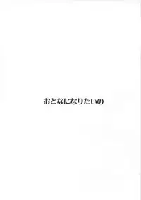 (C83) [PRISMATIC (Aoi Yumi)] DREAM COLLECTION (Precure Series)