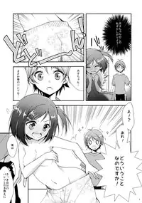 (COMIC1☆7) [MeroMero Melon (Ou, Peke)] Hentai Ouji to Hazukashii Neko. (Hentai Ouji to Warawanai Neko.)