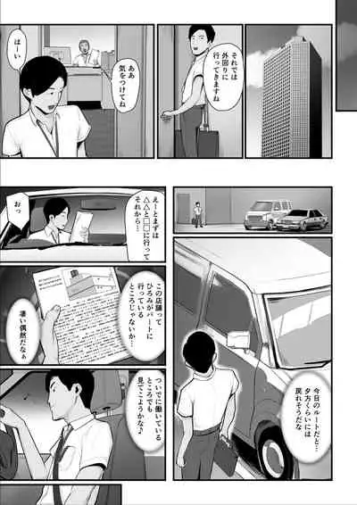 [Ura no Hikidashi (Nizii)] Nureta Ajisai 2