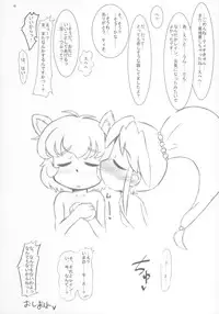 (Puniket 12) [Kanmidokoro USB (Furiri)] Beaufighter (Fushigiboshi no Futagohime)