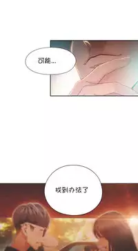 [Bak Hyeong Jun] Sweet Guy Ch.63-75 (Chinese)