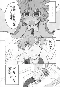 (CCTokyo140) [Un-moto Shoko (Un-moto)] Kateikyoushi no Onii-san ga Oshiego ni Te o Dasu Hazu ga nai!! (Fate/Grand Order)