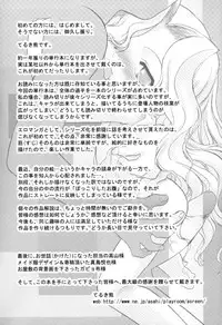 [Teruki Kuma] Ibitsu na Koiuta