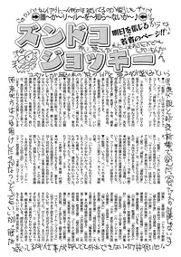 COMIC Mate 2011-08 Vol. 187 [Digital]