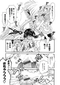 [Ogawa Hidari] Chichin Kurikuri [Digital]