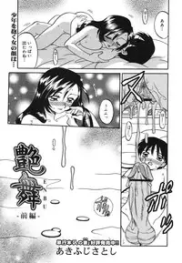 Comic Megaplus Vol 39 [2007-01]