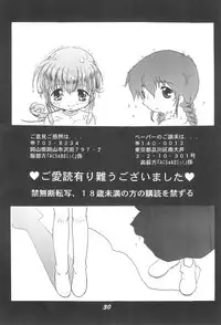 [Miniature Magic (Saikawa Akoya, Kamikaze Makoto)] Okosama Lunch 5 (Various)