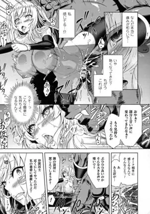 ERONA Orc no Inmon ni Okasareta Onna Kishi no Matsuro Ch. 1-7