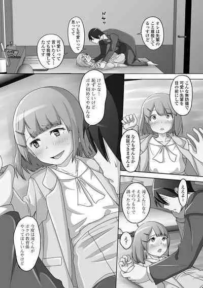 Gekkan Web Otoko no Ko-llection! S Vol. 80