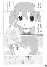(C65) [Shisshin Chuudoku (Ayumi Tooru, Itou, Neko Gunsou)] fujisaku (Ojamajo Doremi)