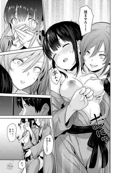 [Azuse] Erohon o Sutetara Konoko ga Tsurechatta!? Ch. 1-15