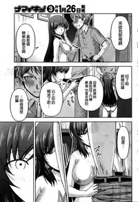 [Kakei Hidetaka] Kuchi Dome Ch.1-9 [Chinese]