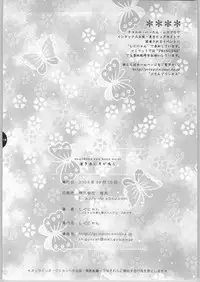 (C64) [Shigunyan (Shigunyan)] Kiyoki Mizu ni Tsuki ga Naku (Samurai Spirits)