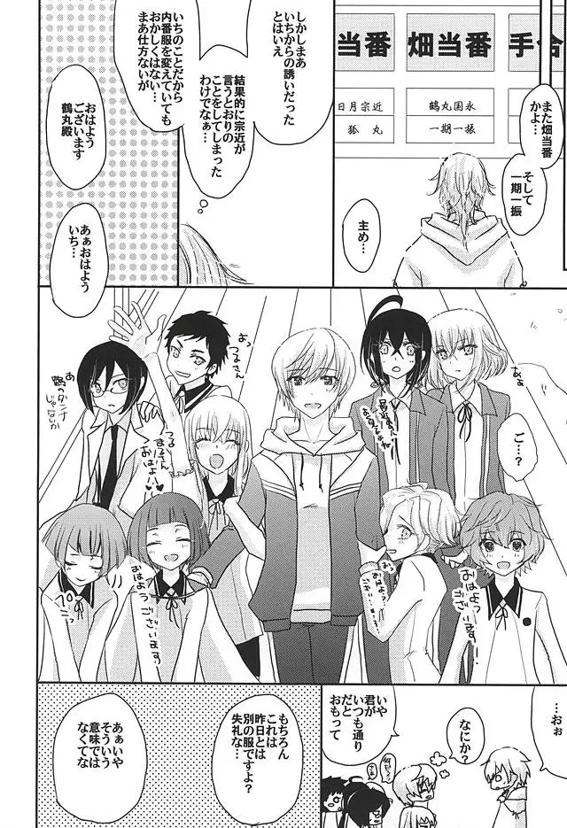 Sore wa Himitsu Desu.