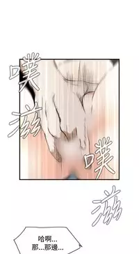 Take a Peek 偷窥 Ch.39-42 [Chinese]