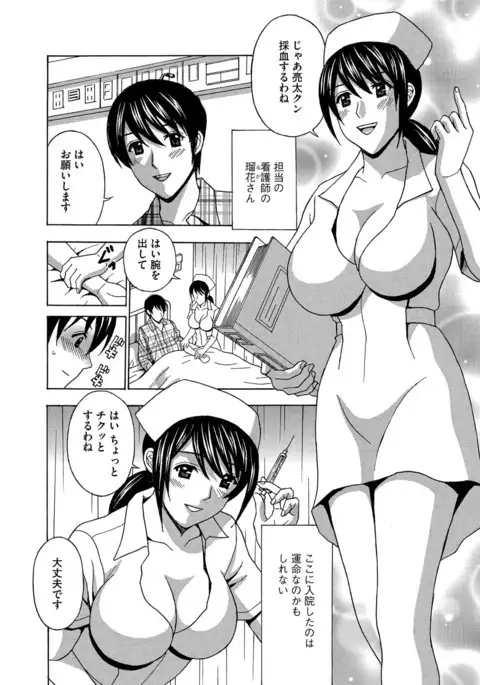 Cyberia Maniacs Chikan Ryoujoku Paradise Vol. 4