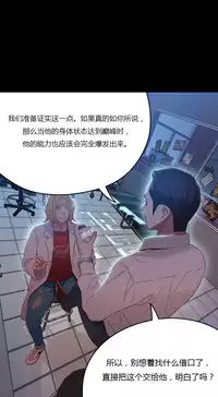 [Park Hyeongjun] Sweet Guy Ch.22-37 (Chinese)