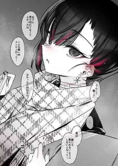 Mecha Eroi kedo Sasoi ni Nottara Hametsushisou na Ko II