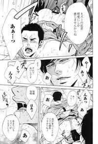 [Good Bye Life (Melu)] Sakedomo Sakedomo - SM Ryoujoku-kei Sakuhin-Shuu - [Digital]