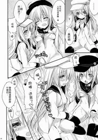 (C86) [Ichigohou (Shiraichigo)] Bep→Ore←Hibiki Juukon Kakko Kari (Kantai Collection - KanColle-) [Chinese] [神特么瞎激霸起名也差不多到头了汉化组XDirt友情协助]