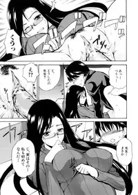 [Amano Kazumi] Yokujou x Kakusei