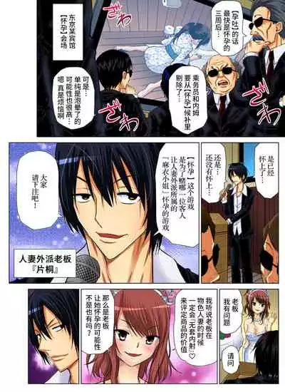 Hitozuma Asobi ~ Motto Uzuku no... 1-11