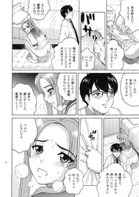 (C72) [Cool Brain (Kitani Sai)] ANGEL PAIN Extra 4 -Ojou-sama Scatology-