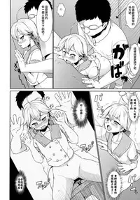 (SC2016 Autumn) [F Taku (Anma)] F Taku no Soushuuhen -vol.2- [Chinese] [胖紳士個人漢化]