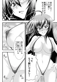 (SC56) [Studio Nadeshiko (Yamato Nadeshiko)] Hadaka Box (Medaka Box)