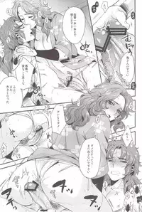 (C83) [plus810 (Yamada Non)] Senjou no Boys Life (Rakudai Ninja Rantarou)