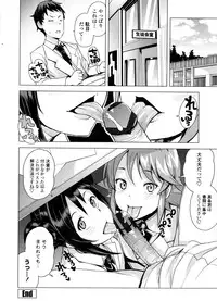 [Tamagoro] Doutei Danshi Kousei Iinkai