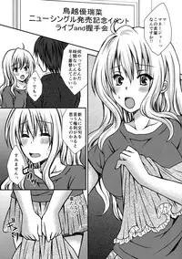 (Futaket 11) [Hyogetsu (Momonoki Fum)] Futa DOL 2