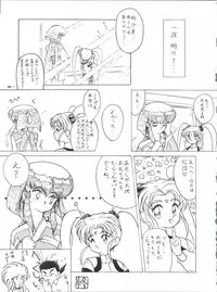 (CR14) [Team Plus-Y (Various)] Plus-Y Vol. 11 Konpeki no Tsukiyo (Tenchi Muyo!)