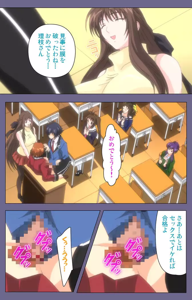 Saiminjutsu 2 ~Gensou to Inyoku no Ryouiki ni~ Kanzenban