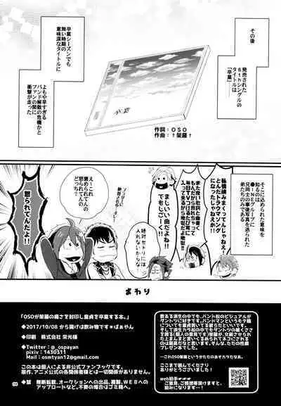 A book where OSO seals away the pain of Kara and graduates from virginity.