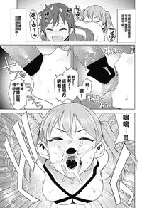 [Tamagoro] Super Milk (COMIC Penguin Club Sanzokuban 2017-05) [Chinese] [最愛擼液溼淋汗化組] [Digital]