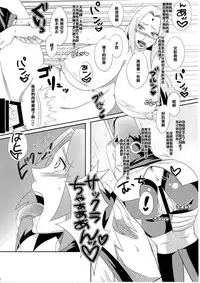 (C85) [Pucchu (Echigawa Ryuuka)] Konoha no Bitch-chan! (Naruto) [Chinese] [黑条汉化]