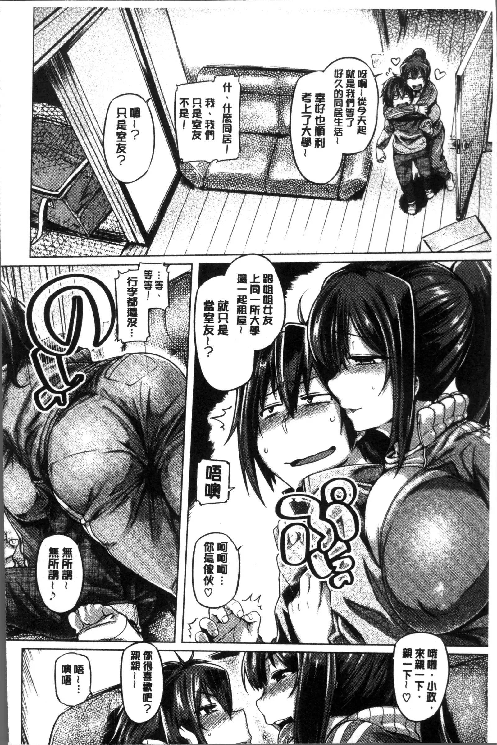 Chichi Shiri Futomomo