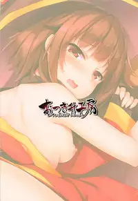 (C93) [Otukimi Koubo (Akizora Momidi)] Mayonaka ni Me ga Samete… (Kono Subarashii Sekai ni Syukufuku o!)