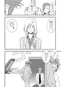 (C87) [Fiance Tank (Matsue)] Tsuzuki-san to Kagura-kun no Harahara Touhikou Car Sex Hen (THE IDOLM@STER SideM)