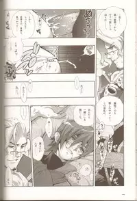 (C78) [Article 60 of Criminal Code (Shuhan)] Anthurium.EA01 Shinsouban (Skies of Arcadia)