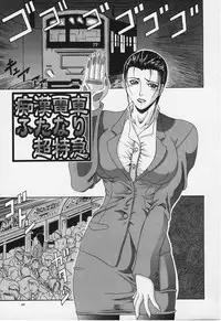 [Gura Nyuutou] Mousou -Delusion-