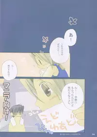 (C68) [Romantic Ren-Ai Mode (Fujinari Ayako)] eclair (Fullmetal Alchemist)