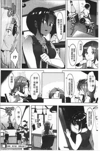 Nisebon | 似愛性書