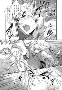 (SPARK9) [Ajinomoto (Natsuhara Saike)] Endless Match (Street Fighter)